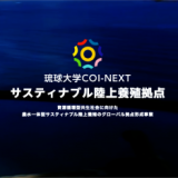 We were adopted as “The Program on Open Innovation Platform for Industry-academia Co-creation (COI-NEXT)” by Japan Science and Technology Agency (JST).