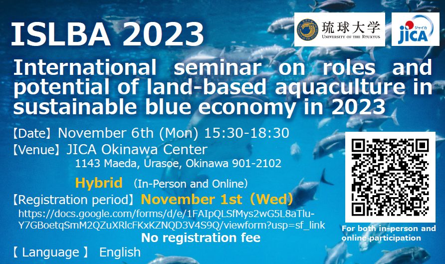 『International seminar on roles and potential of land-based aquaculture in sustainable blue economy in 2023 (ISLBA 2023)』のご案内