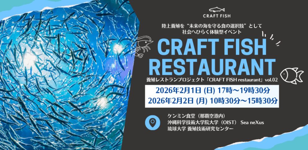Aquaculture Restaurant Project “CRAFT FISH restaurant” vol.02
